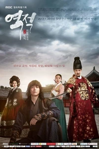 Rebel: The Thief Who Stole the People (Yeokjuk: Baegseong-eul Humchin Dojeog / 역적: 백성을 훔친 도적)