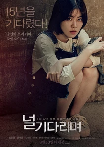 Missing You (Waiting for You / Neol Gidarimyeo / 널 기다리며)
