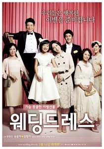 Wedding Dress (Wedingdeureseu / 태 양 – 웨딩드레스)