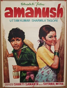 Amanush 