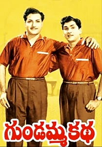Gundamma Katha 