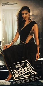 Where Is The Venkatalakshmi 