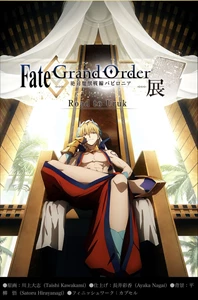 Fate/Grand Order: Zettai Maju Sensen Babylonia 