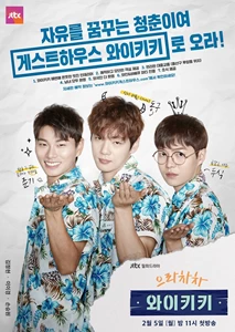 Welcome to Waikiki (Eulachacha Waikiki / 으라차차 와이키키)