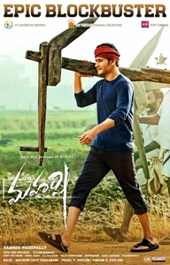 Maharshi 