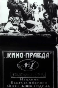 Kino-pravda no. 1