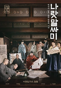 The King's Letters 