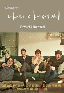 My Mister (Naui Ajusshi / 나의 아저씨)