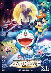 Doraemon: Nobita Và Mat Trang Phiêu Luu Ký