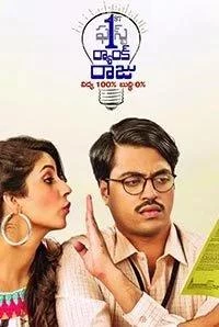 1st Rank Raju (Telugu) 