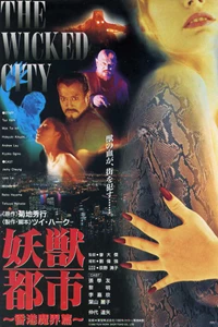 Wicked City 