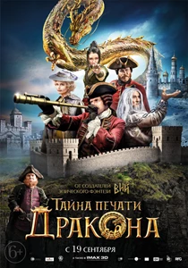 Journey to China: The Mystery of Iron Mask 