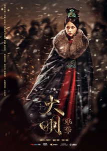 Daming huang fei 