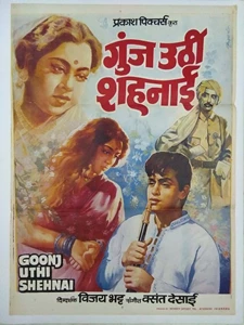Goonj Uthi Shehnai