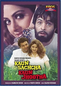 Kaun Sachcha Kaun Jhootha 