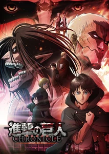 Attack on Titan: Chronicle 