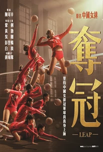Leap 