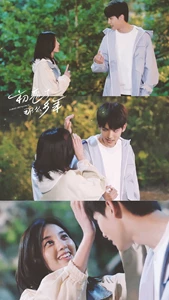 First Romance 
