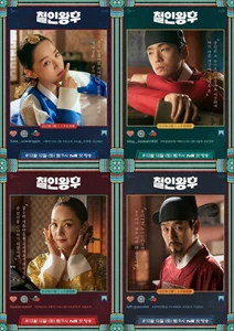 Mr. Queen (Queen Cheorin / Cheorinwanghoo / 철인왕후)