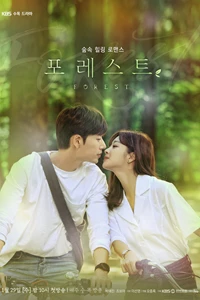 Forest (Poreseuteu / 포레스트)