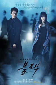 Black (Beullaek / 블랙)
