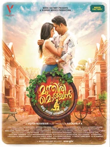 Munthiri Monchan