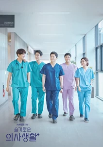 Hospital Playlist (Wise Doctor Life / Seulkirowoon Uisasaenghwal / 슬기로운 의사생활)