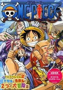 One Piece: Open Upon the Great Sea! A Father's Huge, Huge Dream! 
