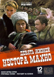 Devyat zhizney Nestora Makhno 