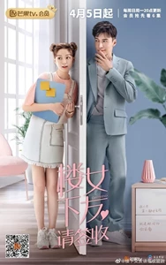 Girlfriend (Lou xia nu you qing qian shou / 樓下女友請簽收)