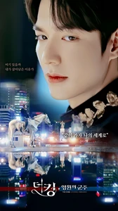 The King: Monarch of Eternity