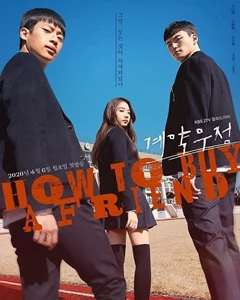 How to Buy a Friend (Friendship Contract / Gyeyakwoojung / 계약우정)