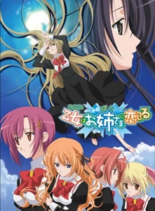 Otome wa boku ni koishiteru 
