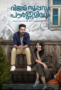 Vijay Superum Pournamiyum 