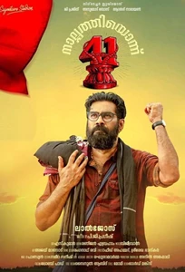 Nalpathiyonnu 