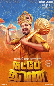 Natpe Thunai 
