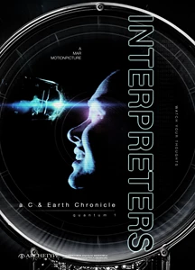 Interpreters: a C & Earth Chronicle - quantum 1 