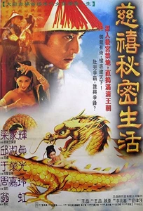 Lover of the Last Empress 