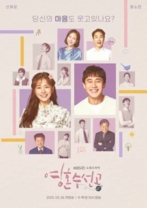 Fix You (Soul Repairer / Younghonsoosungong / 영혼수선공)