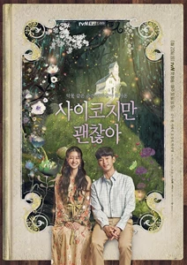It's Okay to Not Be Okay (Psycho But It's Okay / Saikojiman Gwaenchana / 사이코지만 괜찮아)