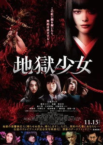 Hell Girl 