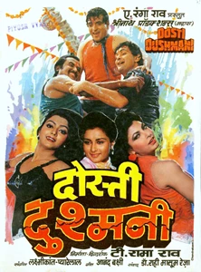 Dosti Dushmani 