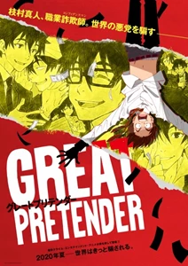 Great Pretender 