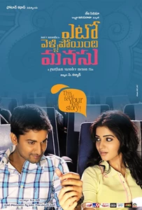 Yeto Vellipoyindhi Manasu 
