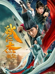Detection of Di Renjie 