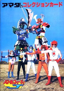 Battle Fever J 