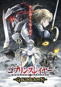 Goblin Slayer: Goblin's Crown 