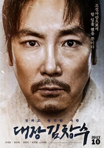 Man of Will 