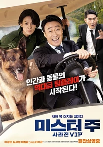 Mr. Zoo: The Missing VIP 