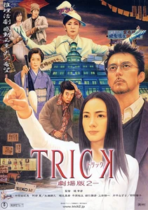 Trick 